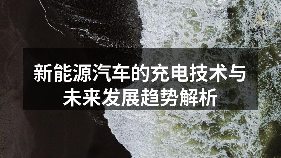 充电桩布局示意图